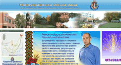 Desktop Screenshot of nu-rada.gov.ua